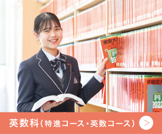 英数科