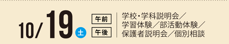 日程