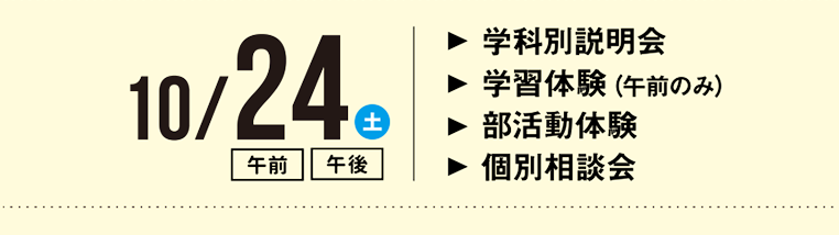 日程