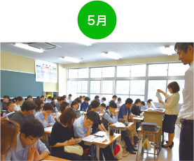 5月