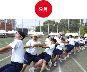 9月