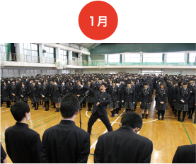 1月