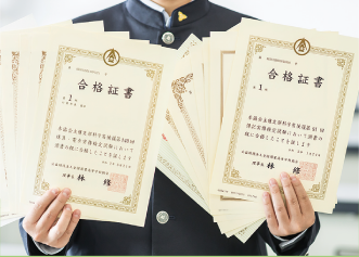 資格取得対策